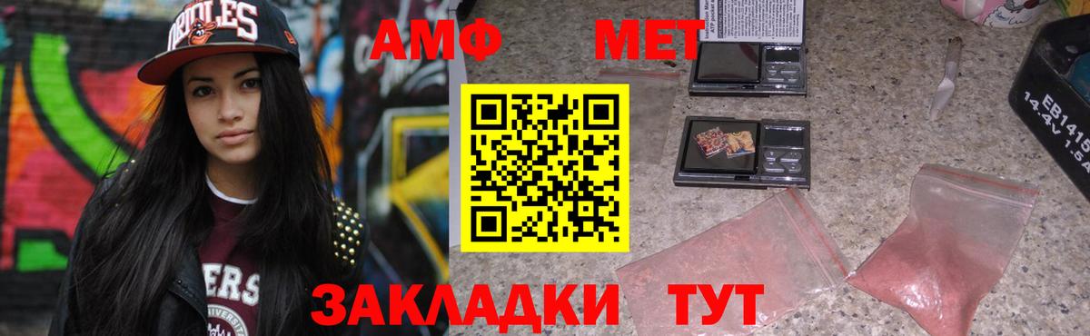 АМФЕТАМИН 97% Кимры