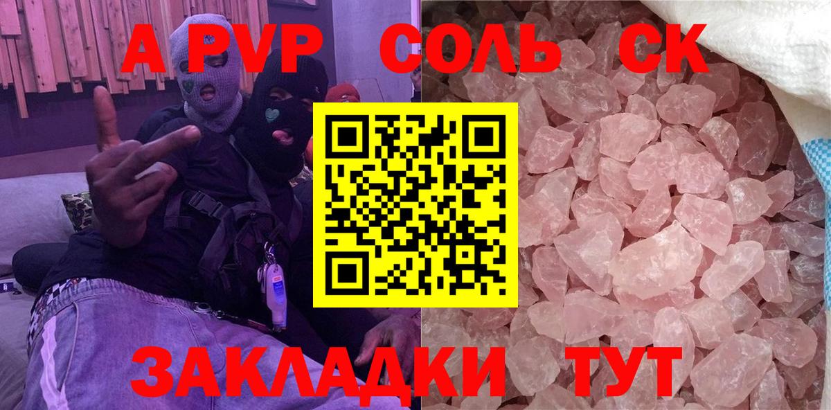 наркотики  А ПВП VHQ  A-PVP кристаллы  Кимры  Вход с VPN  А ПВП СК КРИС 
