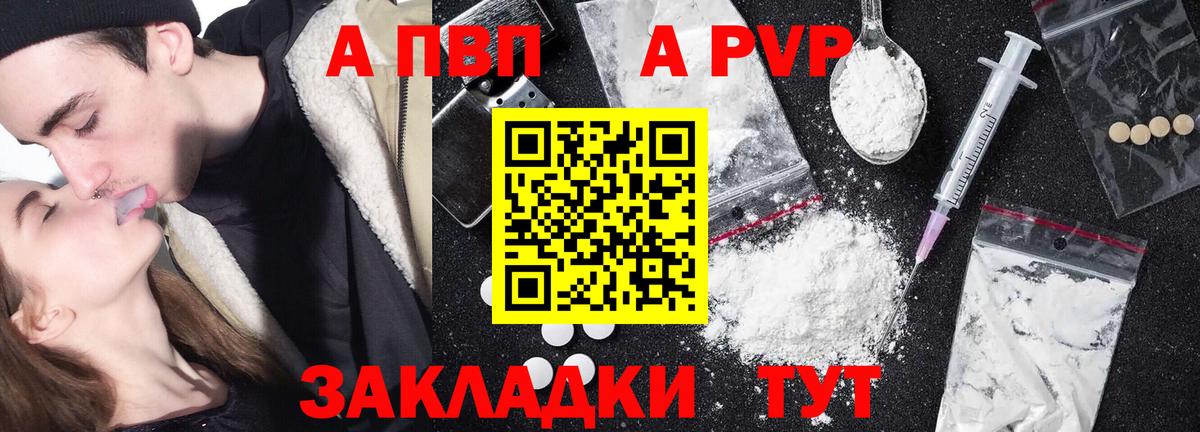 A-PVP крисы CK Кимры