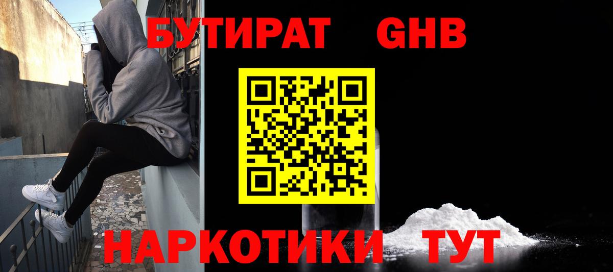 Кимры  Бутират BDO  Бутират  Вход с VPN 