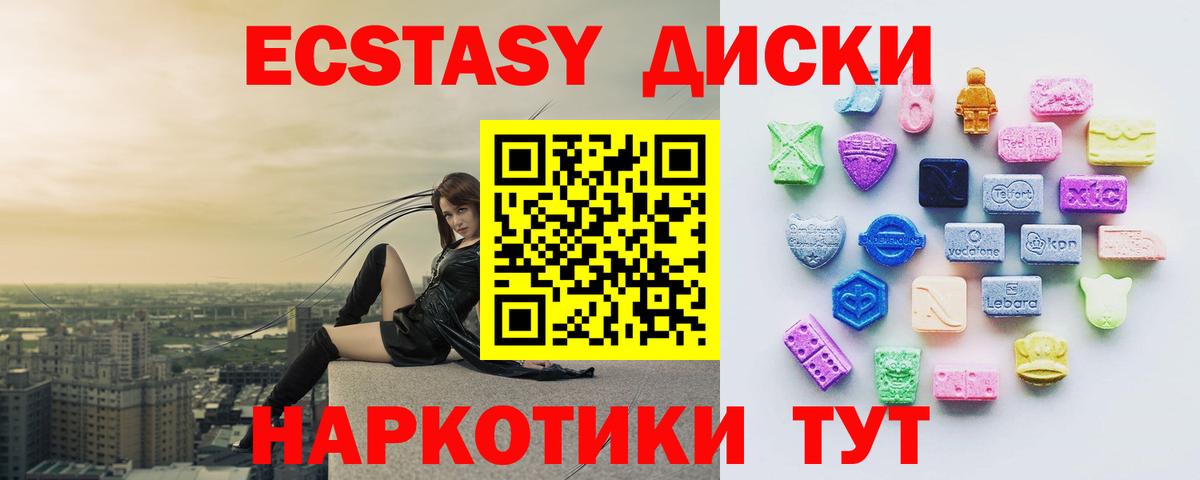 Кимры  Ecstasy  Вход с VPN  Ecstasy бентли  ЭКСТАЗИ 250 мг 