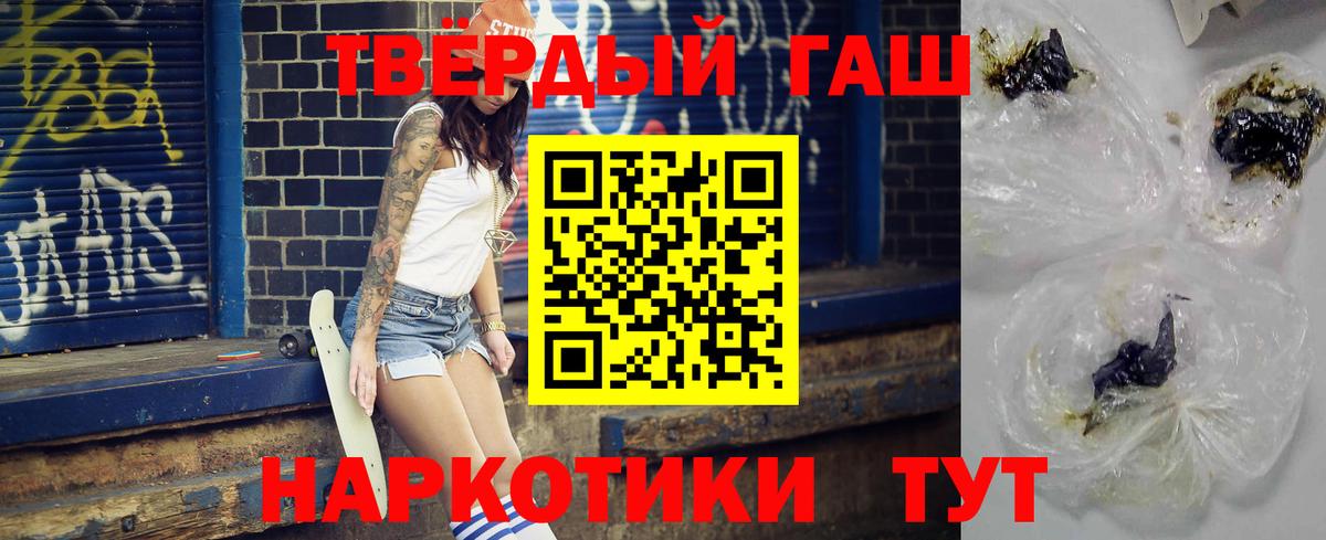 ГАШ  ГАШ 40% ТГК  Кимры  Вход с VPN  Гашиш гарик 