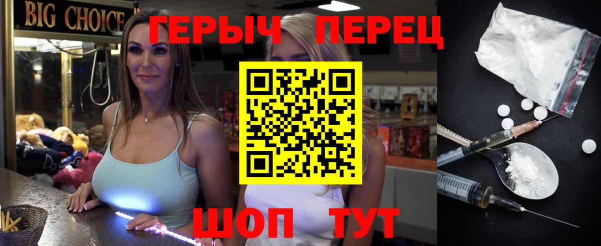 Героин белый Кимры