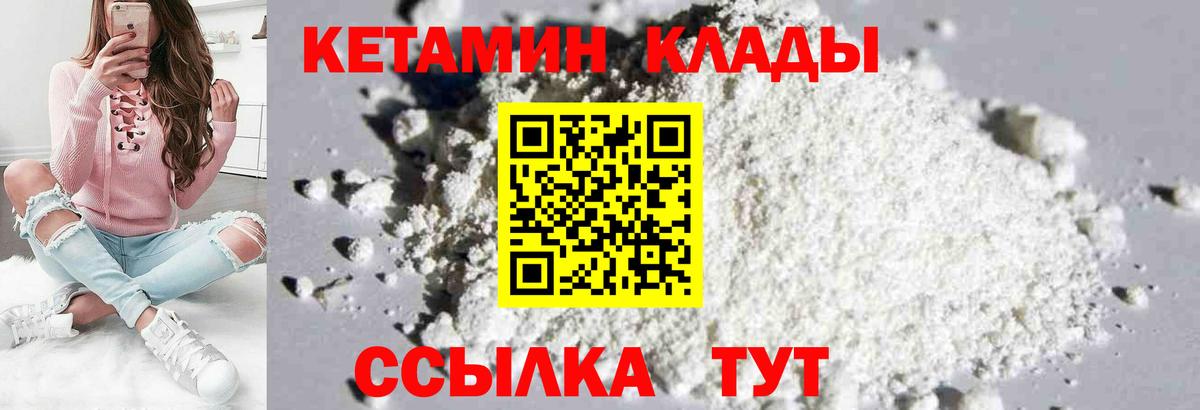 Кимры  КЕТАМИН ketamine  Вход с VPN 