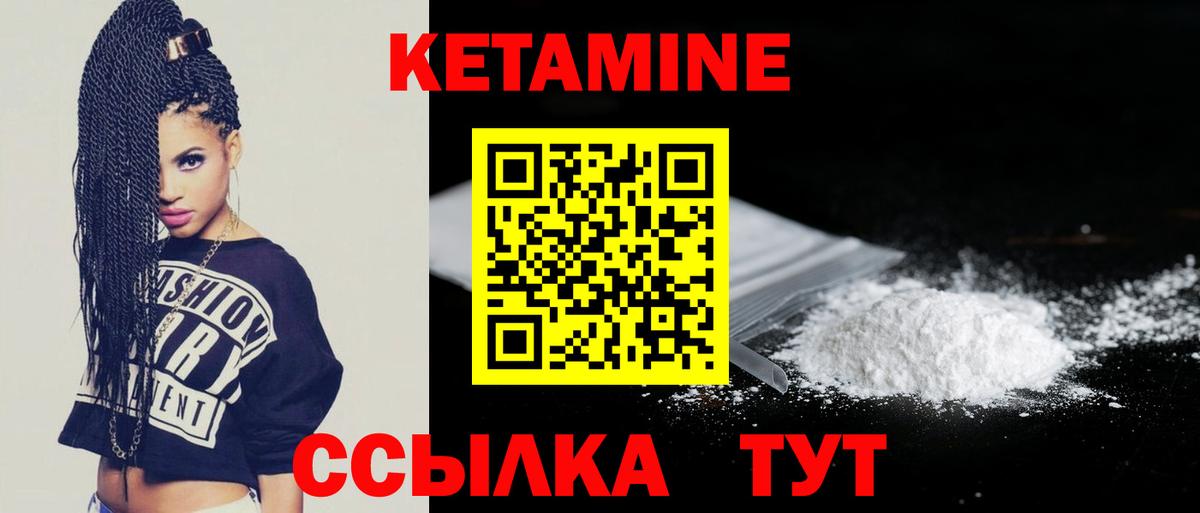 КЕТАМИН ketamine Кимры