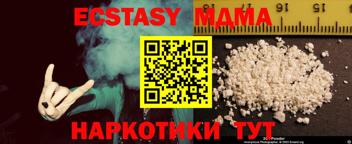 MDMA кристаллы  МДМА VHQ  Кимры  Вход с VPN 