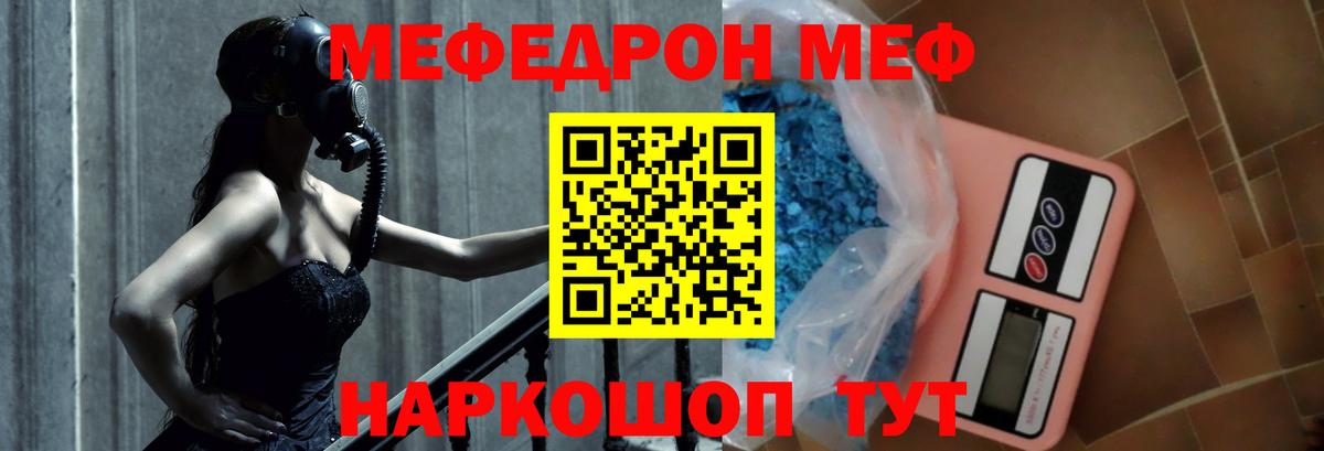 Кимры  Меф  Меф mephedrone  Вход с VPN  Мефедрон  Мефедрон mephedrone 