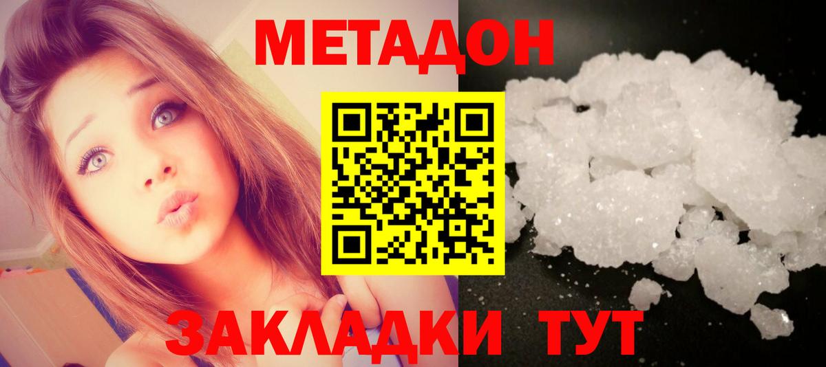 даркнет как зайти  МЕТАДОН VHQ  Вход с VPN  Кимры 