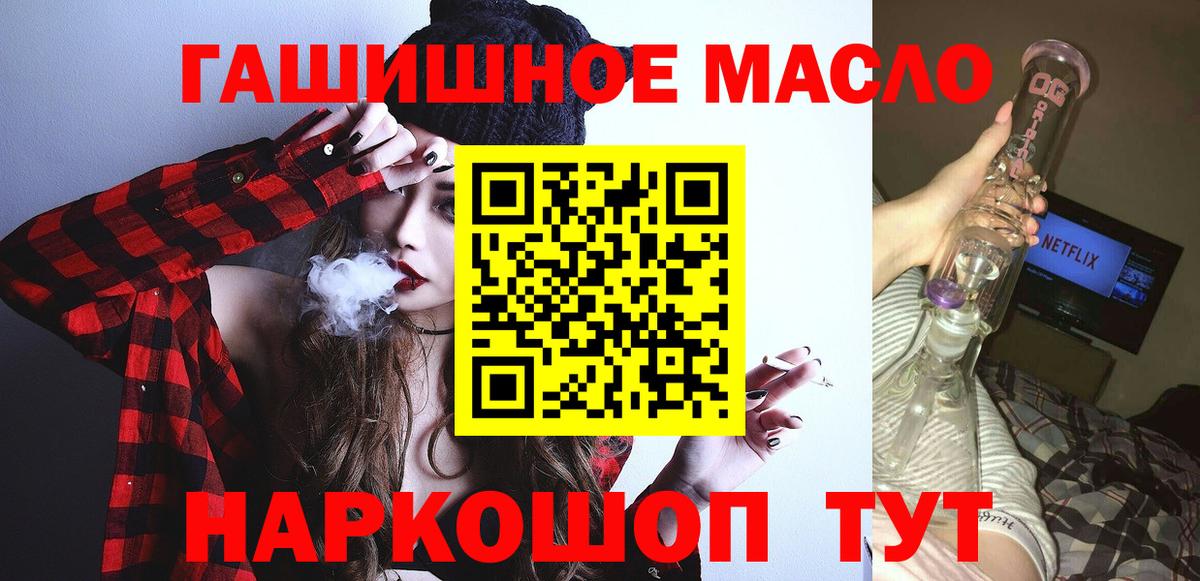 сколько стоит  ТГК гашишное масло  Вход с VPN  Дистиллят ТГК гашишное масло  kraken   Кимры 
